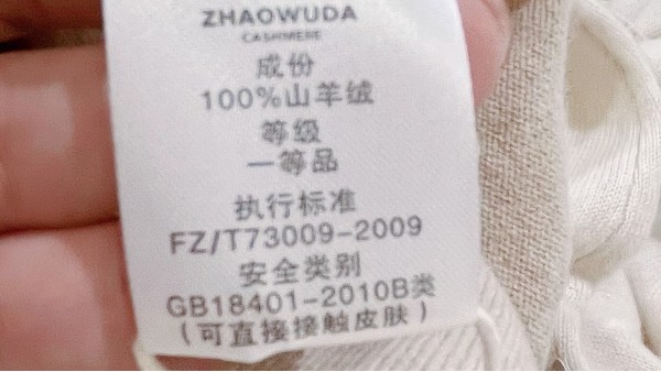 品牌方怎么看羊绒纱线的质量